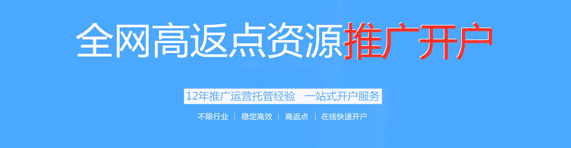 尖山网络推广竞价